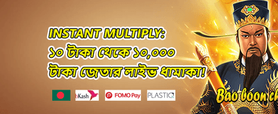 সাপ্তাহিক ভিআইপি রিবেট promotion