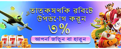 সেরা গেমিং অভিজ্ঞতার জন্য যুক্ত হন