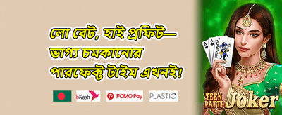 নতুন সদস্য স্বাগতম বোনাস promotion